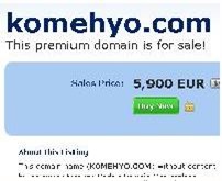 komehyo.com